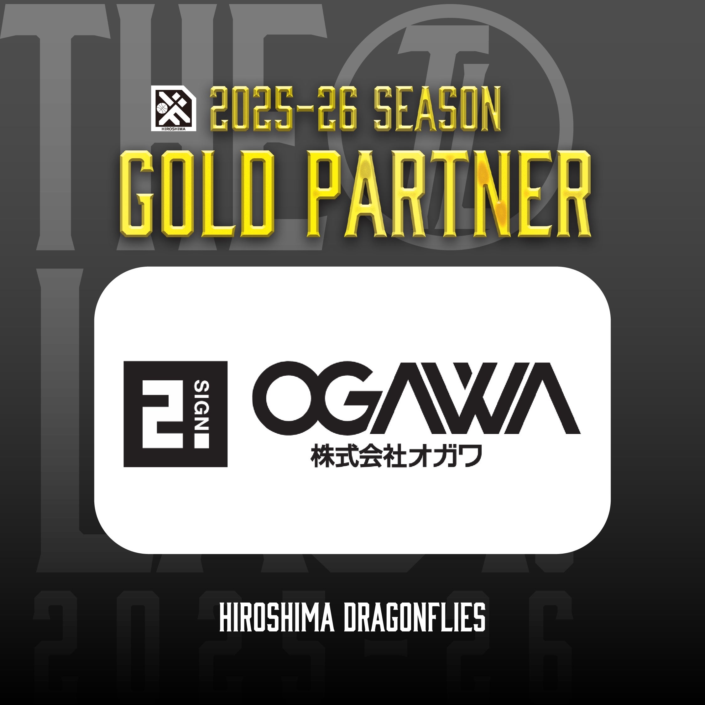 広島ドラゴンフライズのりそなグループ B.LEAGUE 2025-26シーズンの